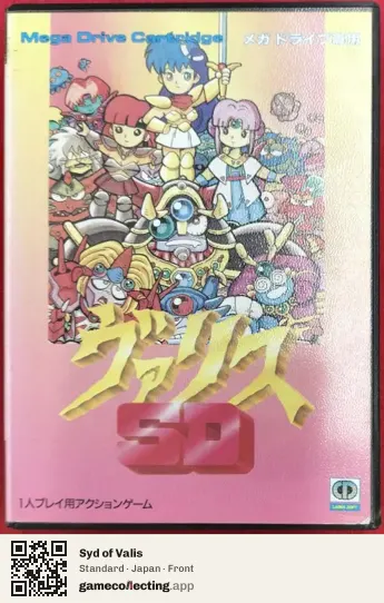 Syd of Valis Sega Mega Drive / Genesis, Japan box front