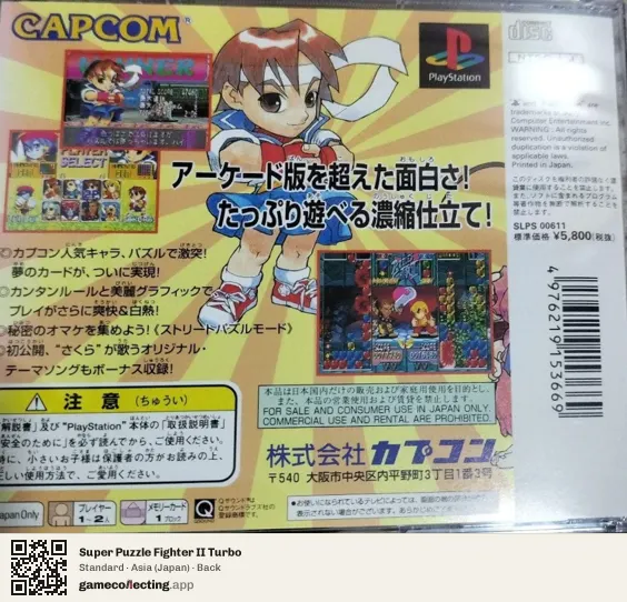 Super Puzzle Fighter II Turbo PlayStation, Asia box back