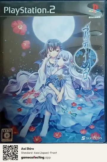 Aoi Shiro PlayStation 2, Asia box front