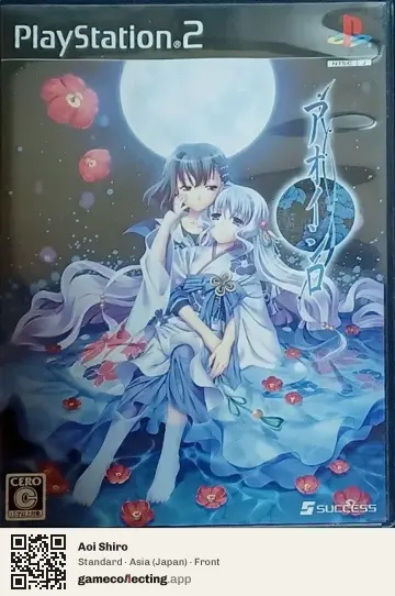 Aoi Shiro PlayStation 2, Asia box front