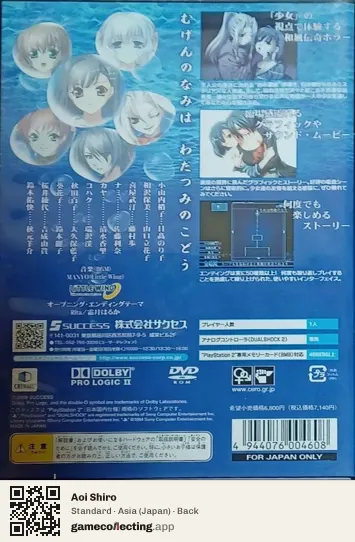 Aoi Shiro PlayStation 2, Asia box back