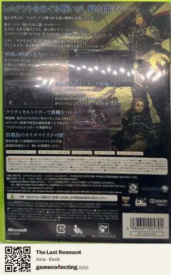 The Last Remnant Xbox 360, Asia box back