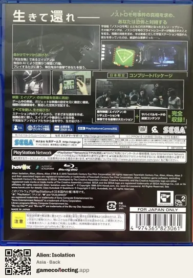 Alien: Isolation PlayStation 4, Asia box back