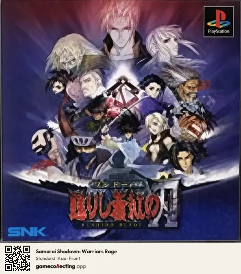 Samurai Shodown: Warriors Rage PlayStation, Asia box front