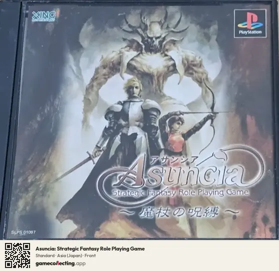 Asuncia: Strategic Fantasy Role Playing Game PlayStation, Asia box front