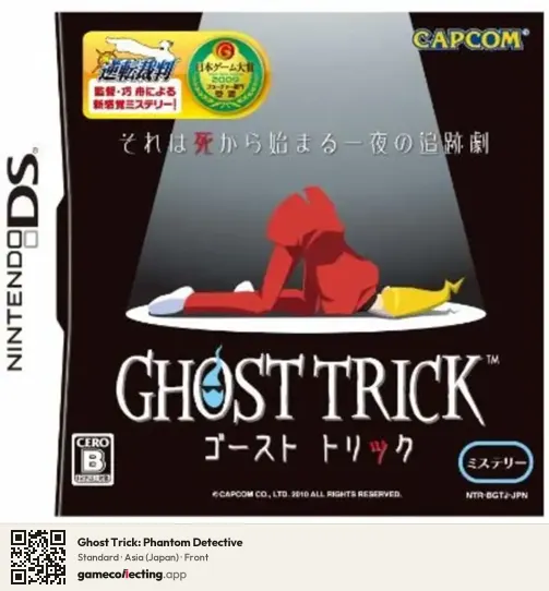 Ghost Trick: Phantom Detective Nintendo DS, Asia box front