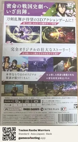 Touken Ranbu Warriors Nintendo Switch, Japan box back