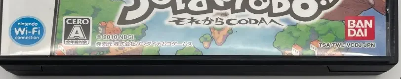 Solatorobo: Red the Hunter, the CERO letter on its front