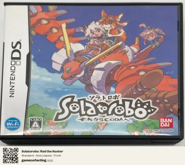 Solatorobo: Red the Hunter Nintendo DS, Asia box front