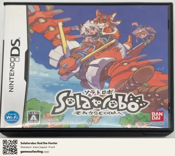 Solatorobo: Red the Hunter Nintendo DS, Asia box front