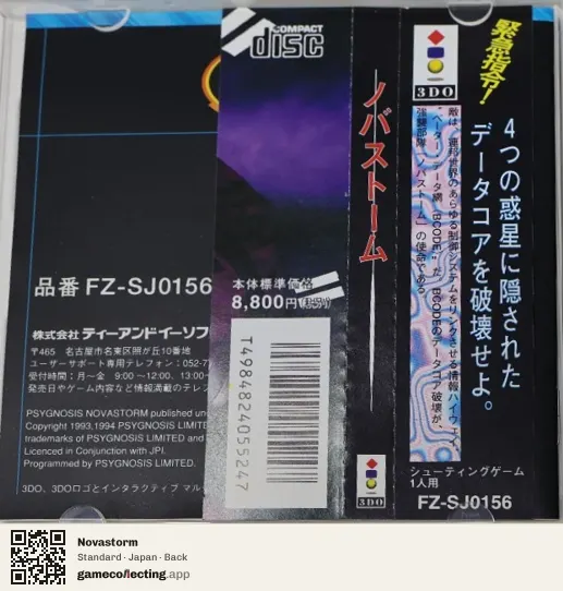 Novastorm 3DO Interactive Multiplayer, Japan box back