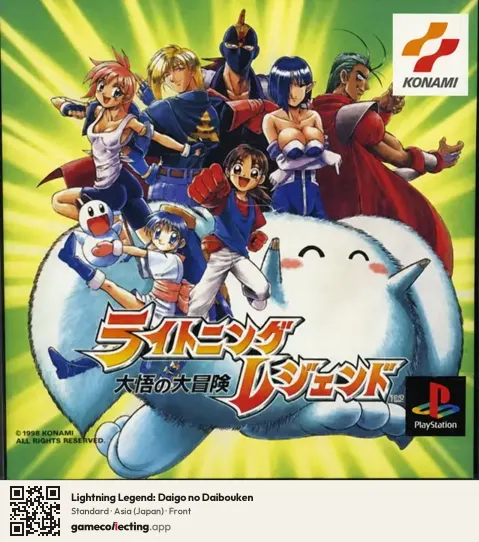 Lightning Legend: Daigo no Daibouken PlayStation, Asia box front