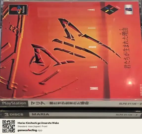 Maria: Kimitachi ga Umareta Wake PlayStation, Asia box front