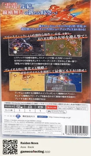 Raiden Nova Nintendo Switch, Asia box back