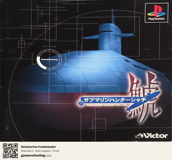 Submarine Commander PlayStation, Japan box front