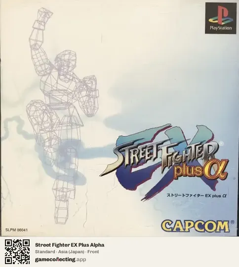 Street Fighter EX Plus Alpha PlayStation, Japan box front