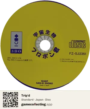 Trip'd 3DO Interactive Multiplayer, Japan disc