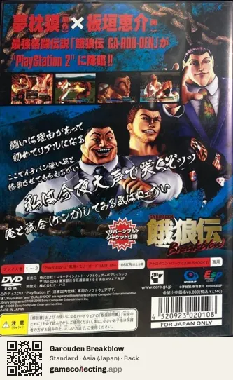 Garouden Breakblow PlayStation 2, Asia box back