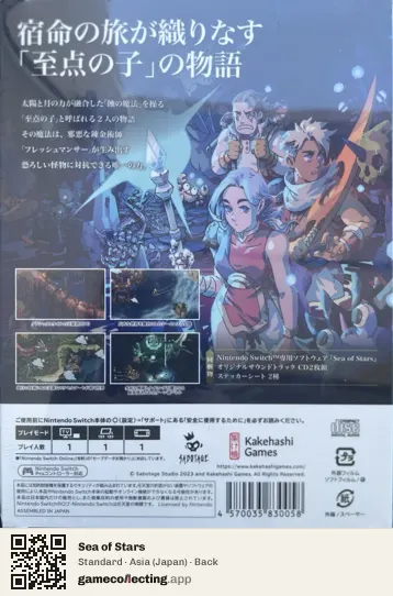 Sea of Stars Nintendo Switch, Asia box back