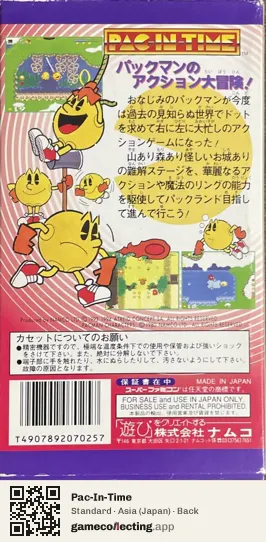 Pac-In-Time Super Nintendo Entertainment System, Asia box back