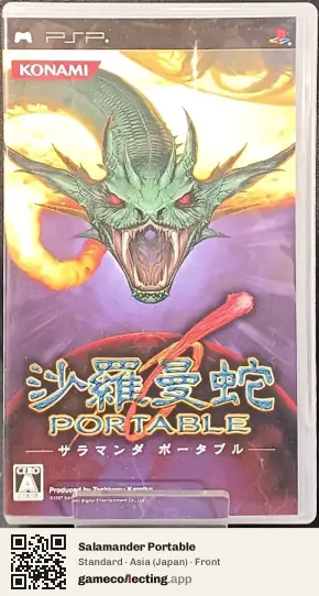 Salamander Portable PlayStation Portable, Asia box front