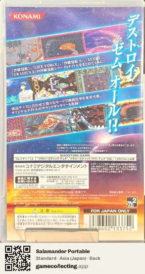 Salamander Portable PlayStation Portable, Japan box back