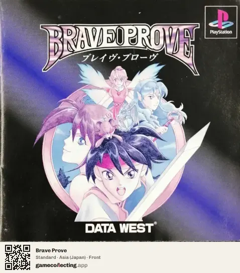Brave Prove PlayStation, Asia box front