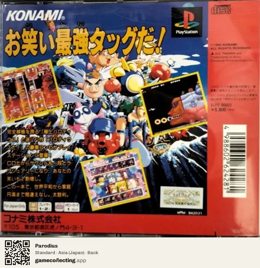 Parodius PlayStation, Japan box back