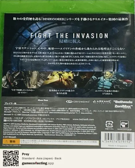 Prey Xbox One, Asia box back