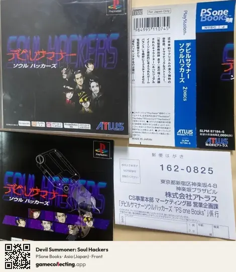 Devil Summoner: Soul Hackers PlayStation, Asia box front