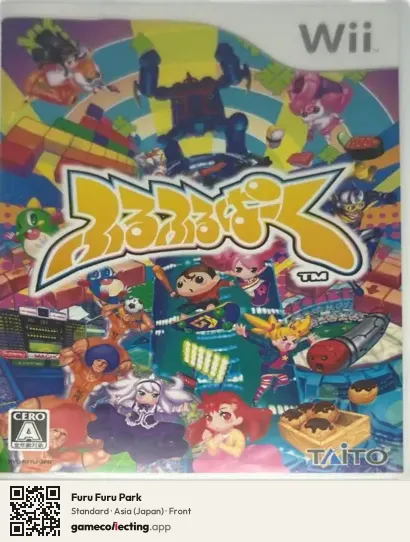 Furu Furu Park Nintendo Wii, Asia box front
