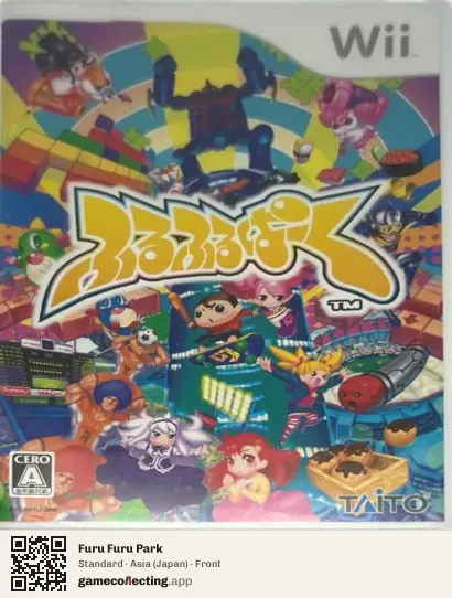 Furu Furu Park Nintendo Wii, Asia box front
