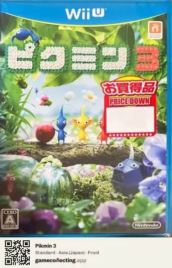 Pikmin 3 Nintendo Wii U, Japan box front