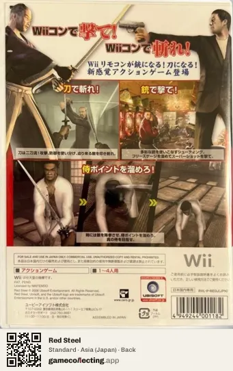 Red Steel Nintendo Wii, Asia box back