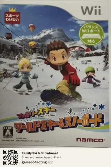 Family Ski & Snowboard Nintendo Wii, Asia box front