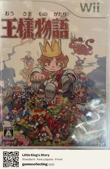 Little King's Story Nintendo Wii, Asia box front