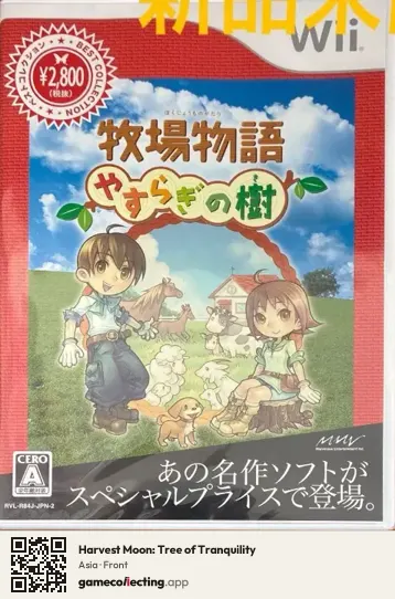 Harvest Moon: Tree of Tranquility Nintendo Wii, Asia box front