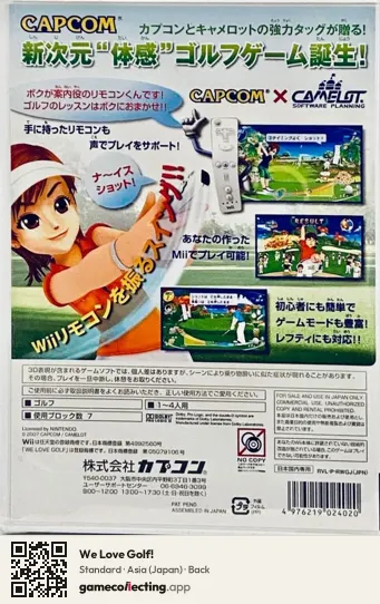 We Love Golf! Nintendo Wii, Asia box back