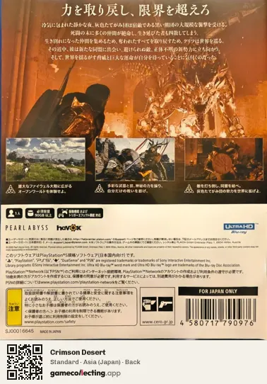 Crimson Desert PlayStation 5, Asia box back
