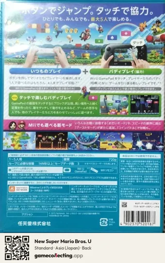 New Super Mario Bros. U Nintendo Wii U, Asia box back