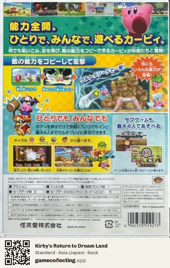 Kirby's Return to Dream Land Nintendo Wii, Asia box back