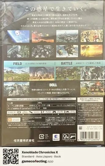 Xenoblade Chronicles X Nintendo Wii U, Asia box back