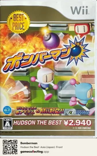 Bomberman Nintendo Wii, Asia box front