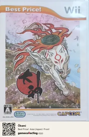 Ōkami Nintendo Wii, Asia box front