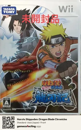 Naruto Shippuden: Dragon Blade Chronicles Nintendo Wii, Asia box front