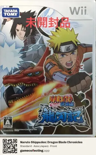 Naruto Shippuden: Dragon Blade Chronicles Nintendo Wii, Asia box front