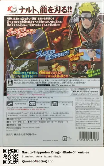 Naruto Shippuden: Dragon Blade Chronicles Nintendo Wii, Asia box back