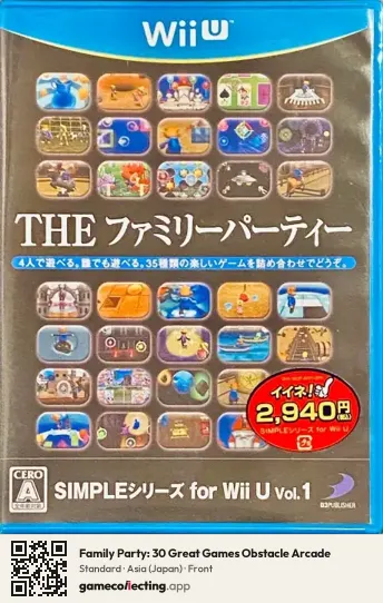 Family Party: 30 Great Games Obstacle Arcade Nintendo Wii U, Japan box front