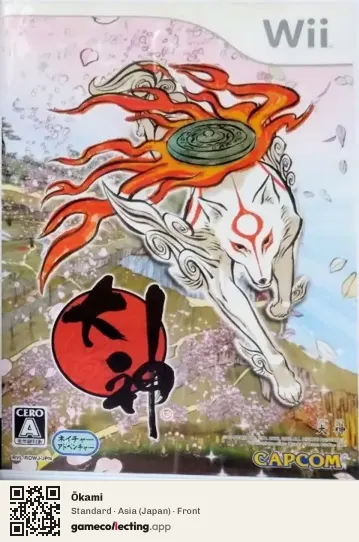 Ōkami Nintendo Wii, Asia box front
