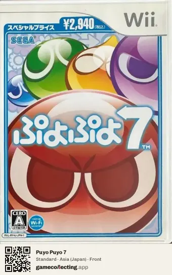 Puyo Puyo 7 Nintendo Wii, Asia box front
